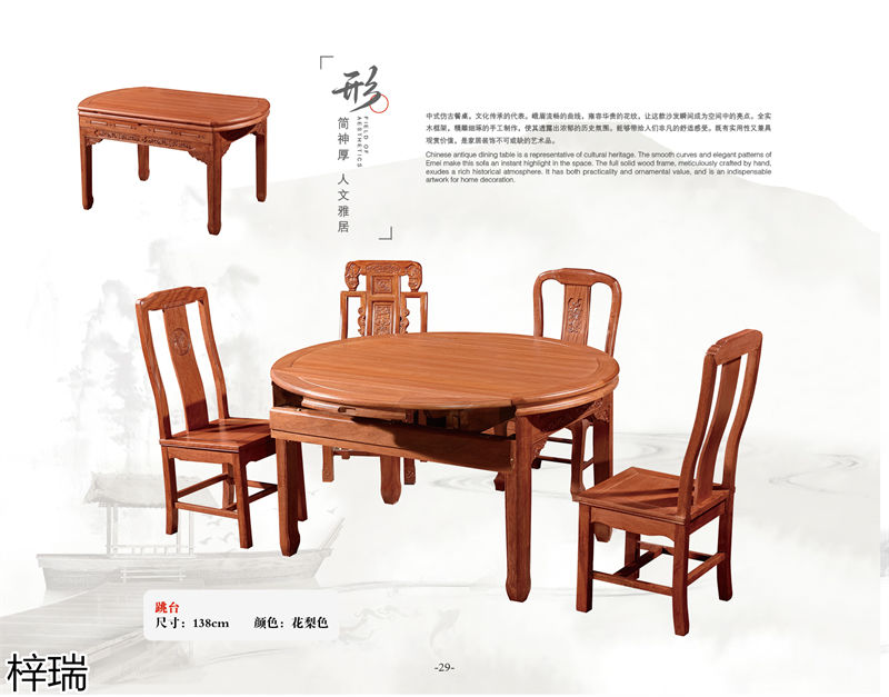 梓瑞古典風格、新古典仿古海棠木家具