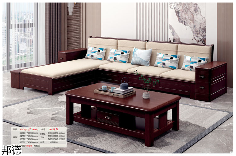 邦德實木家具