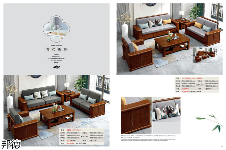 邦德實木家具
