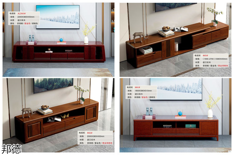 邦德實木家具