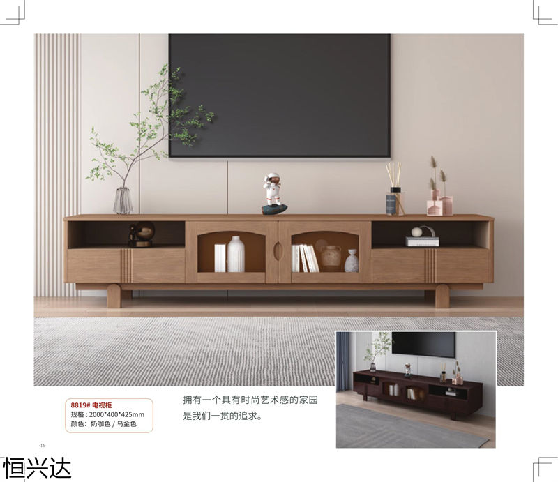 恒興達·芯悅原木系列家具