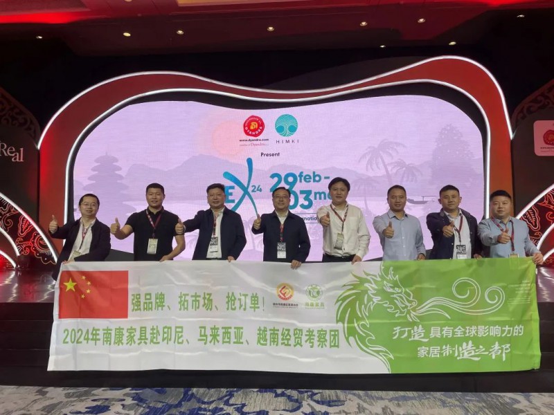 新年首出海！何琦率南康家具力拓東南亞市場！