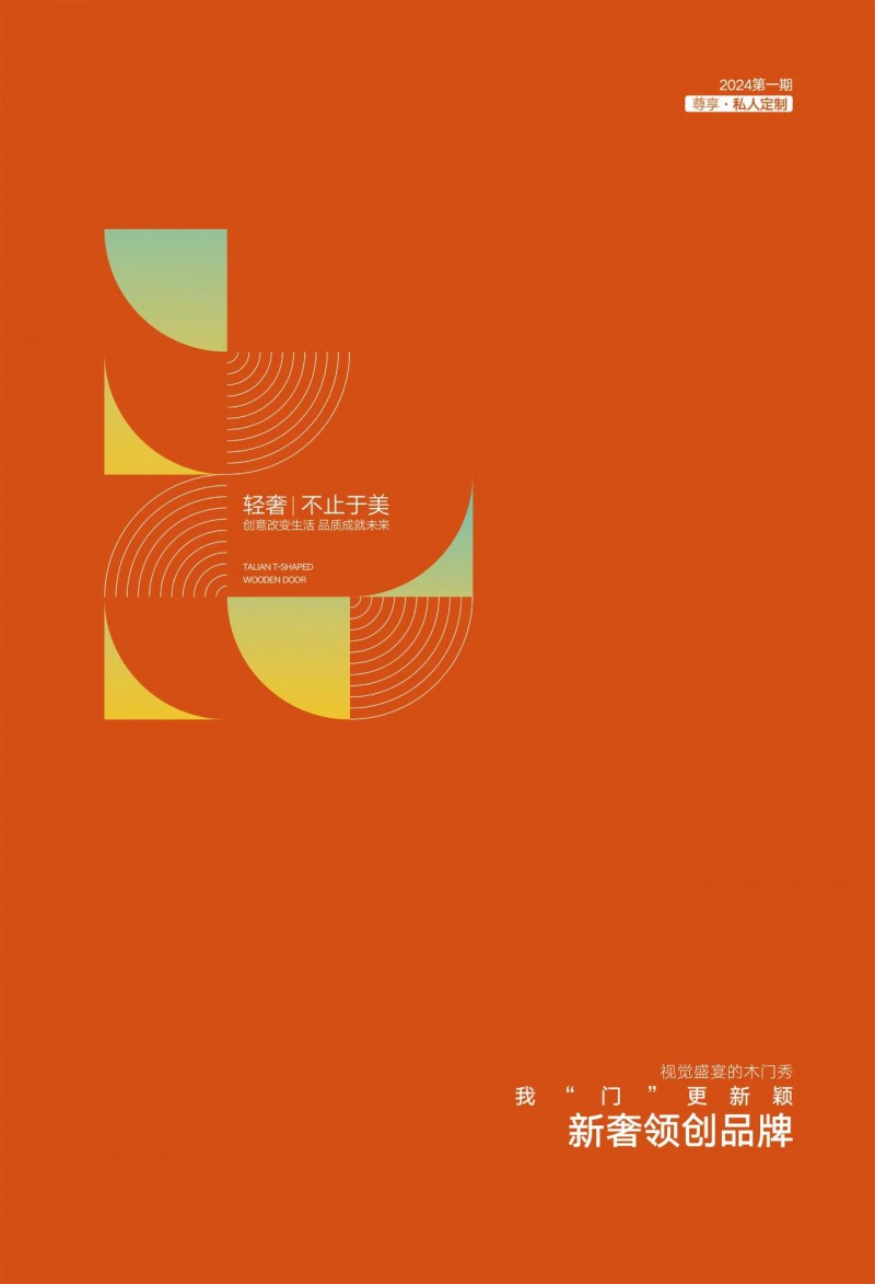 木門