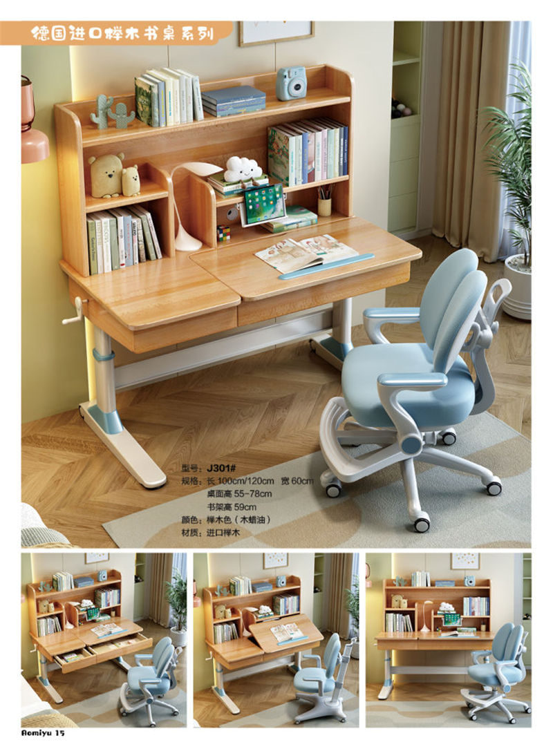 福佳鑫·奧米兔家具