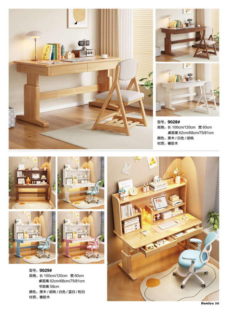 福佳鑫·奧米兔家具