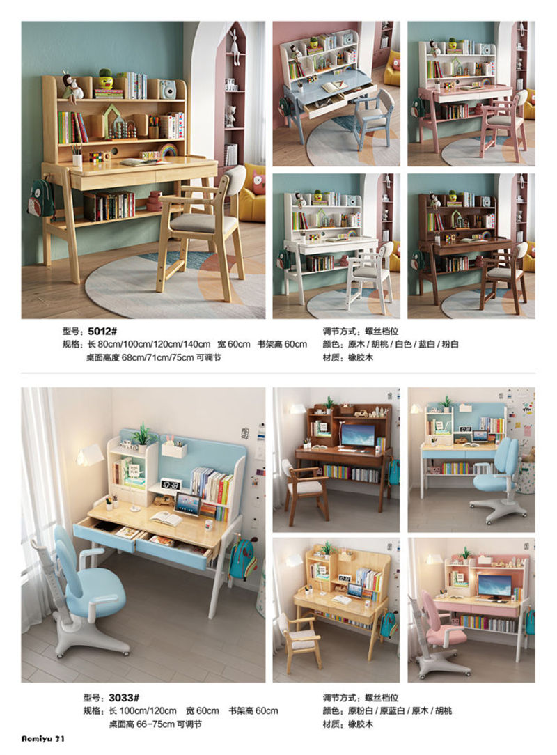 福佳鑫·奧米兔家具