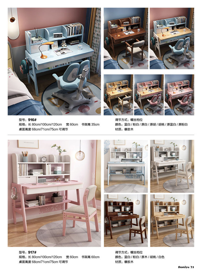 福佳鑫·奧米兔家具