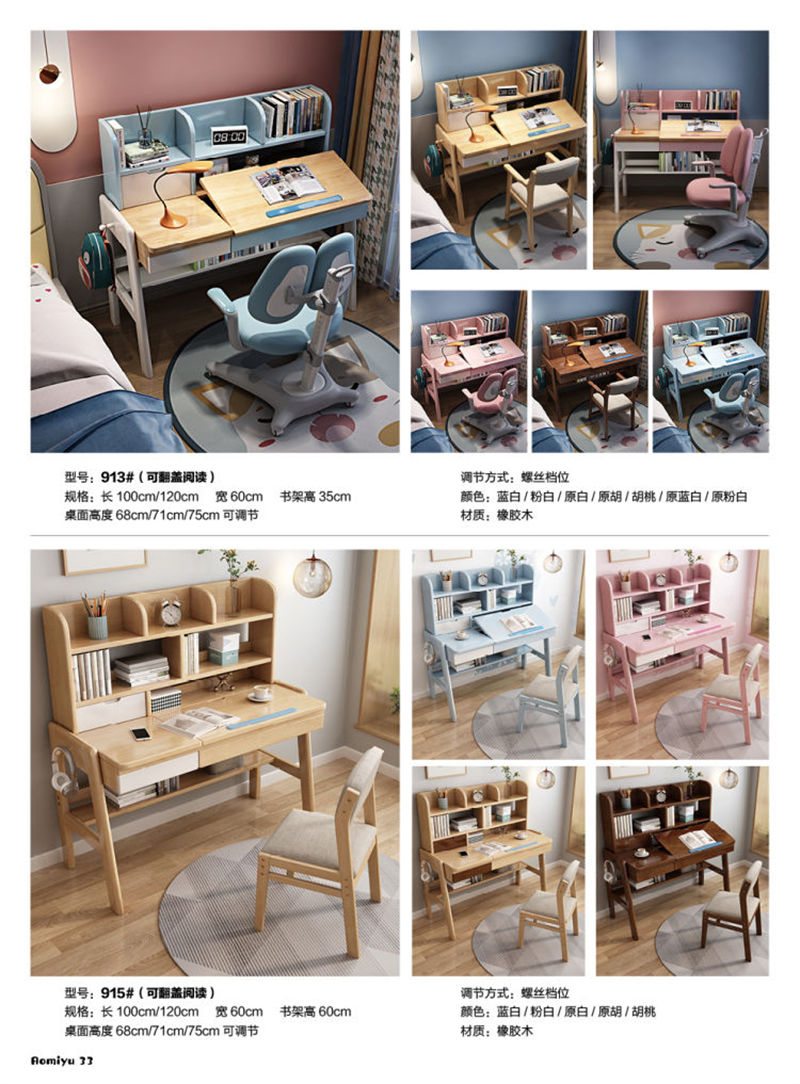 福佳鑫·奧米兔家具