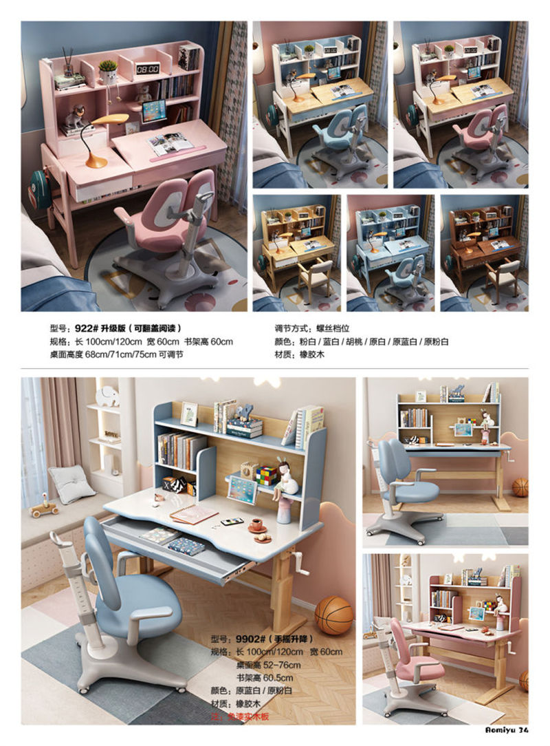 福佳鑫·奧米兔家具