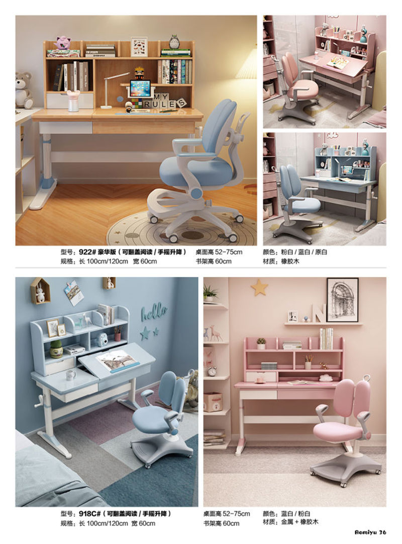 福佳鑫·奧米兔家具