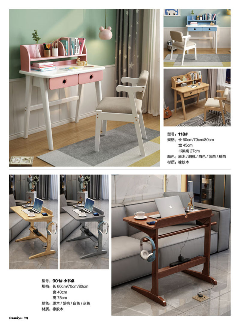 福佳鑫·奧米兔家具