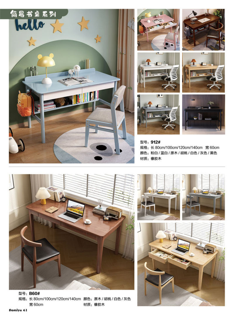 福佳鑫·奧米兔家具