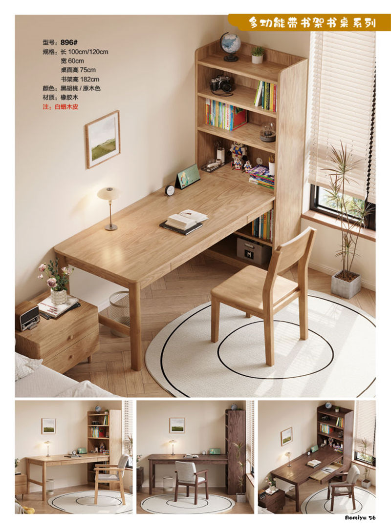 福佳鑫·奧米兔家具