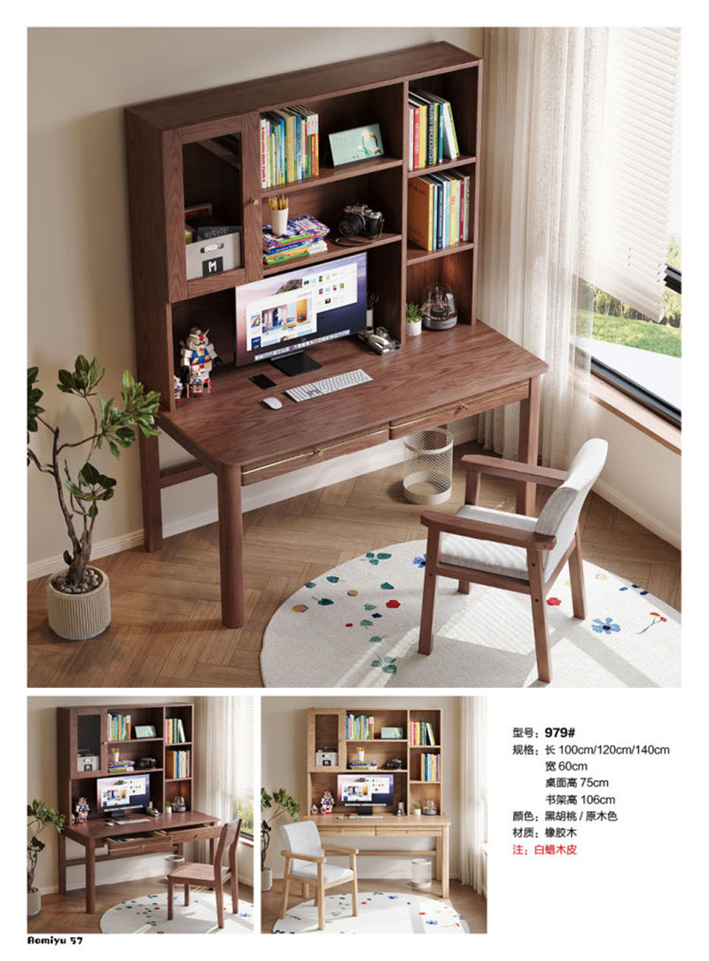福佳鑫·奧米兔家具
