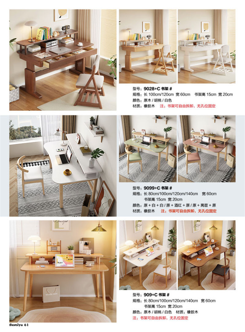 福佳鑫·奧米兔家具