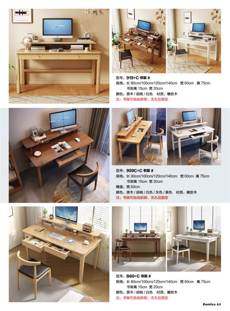 福佳鑫·奧米兔家具