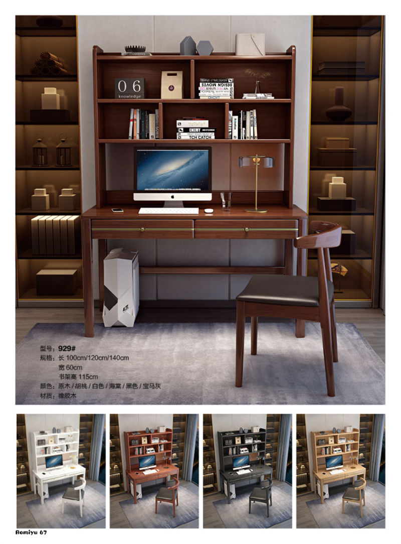 福佳鑫·奧米兔家具