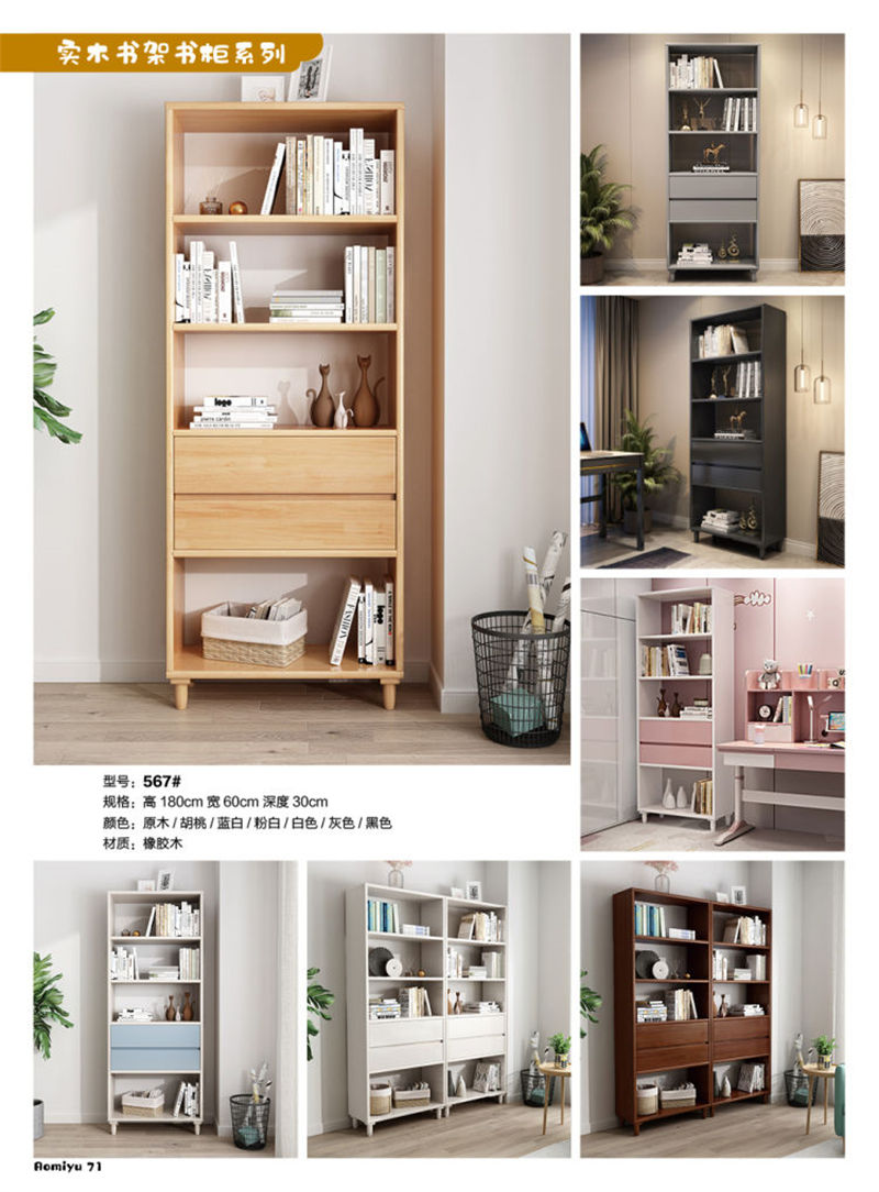 福佳鑫·奧米兔家具