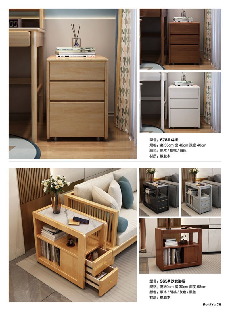 福佳鑫·奧米兔家具