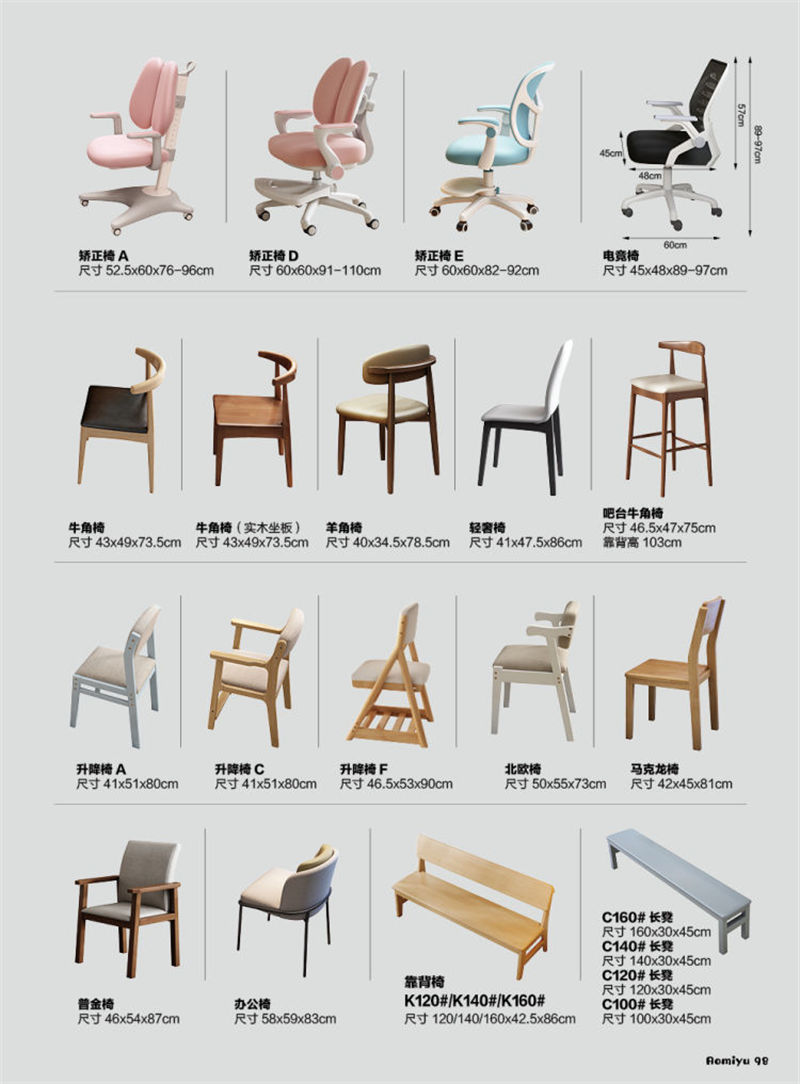 福佳鑫·奧米兔家具
