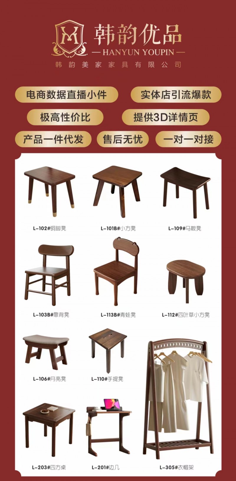 韓韻優品 展會實體店活動引流爆品家具