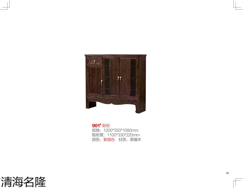 清海名隆新中式黑檀木、烏金木、黃檀木家具