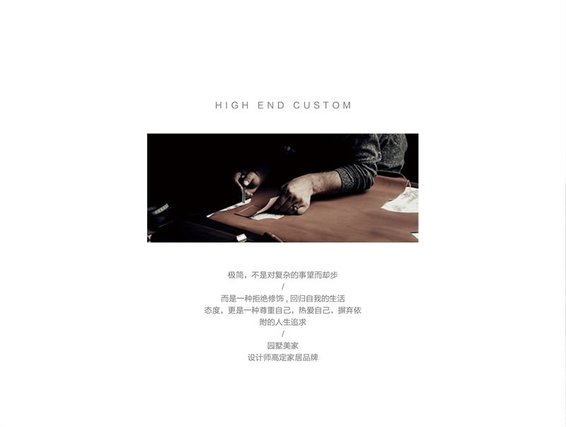 園墅美家輕奢極簡(jiǎn)軟體家具