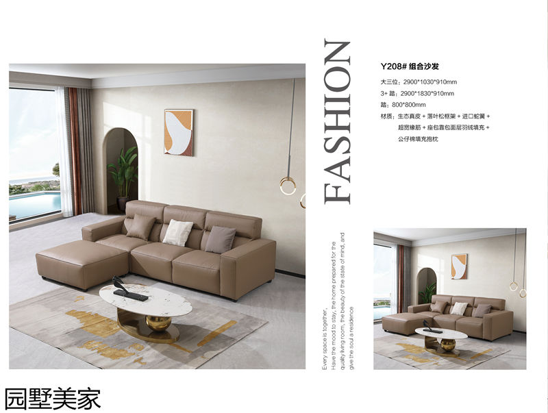 園墅美家輕奢極簡(jiǎn)軟體家具