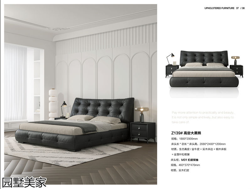 園墅美家輕奢極簡(jiǎn)軟體家具