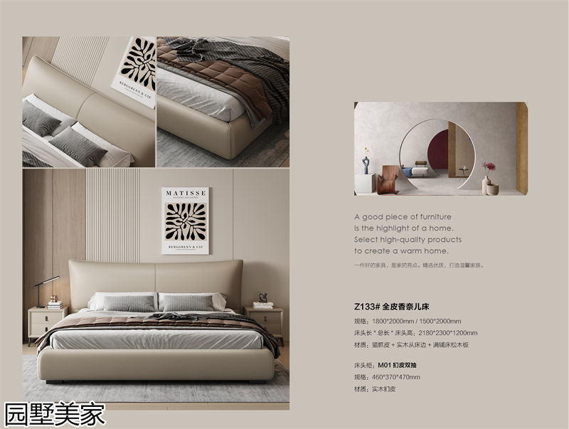 園墅美家輕奢極簡(jiǎn)軟體家具