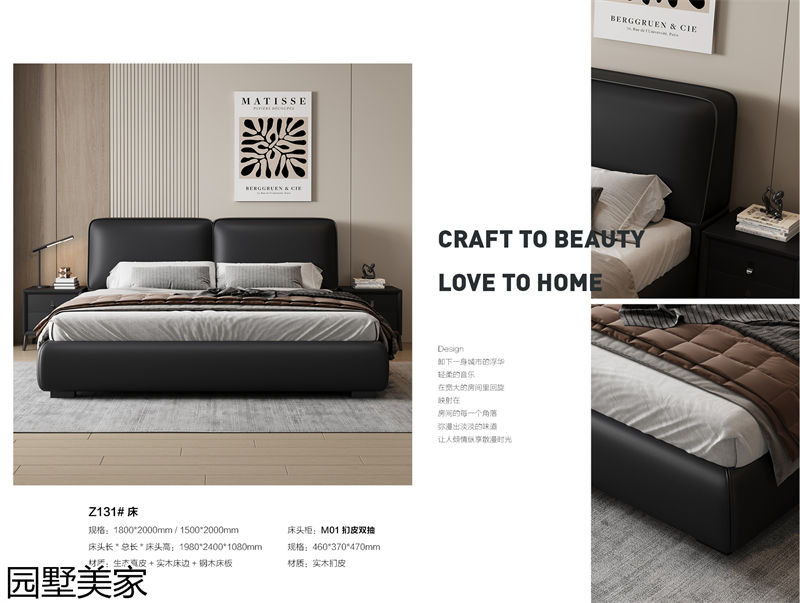 園墅美家輕奢極簡(jiǎn)軟體家具