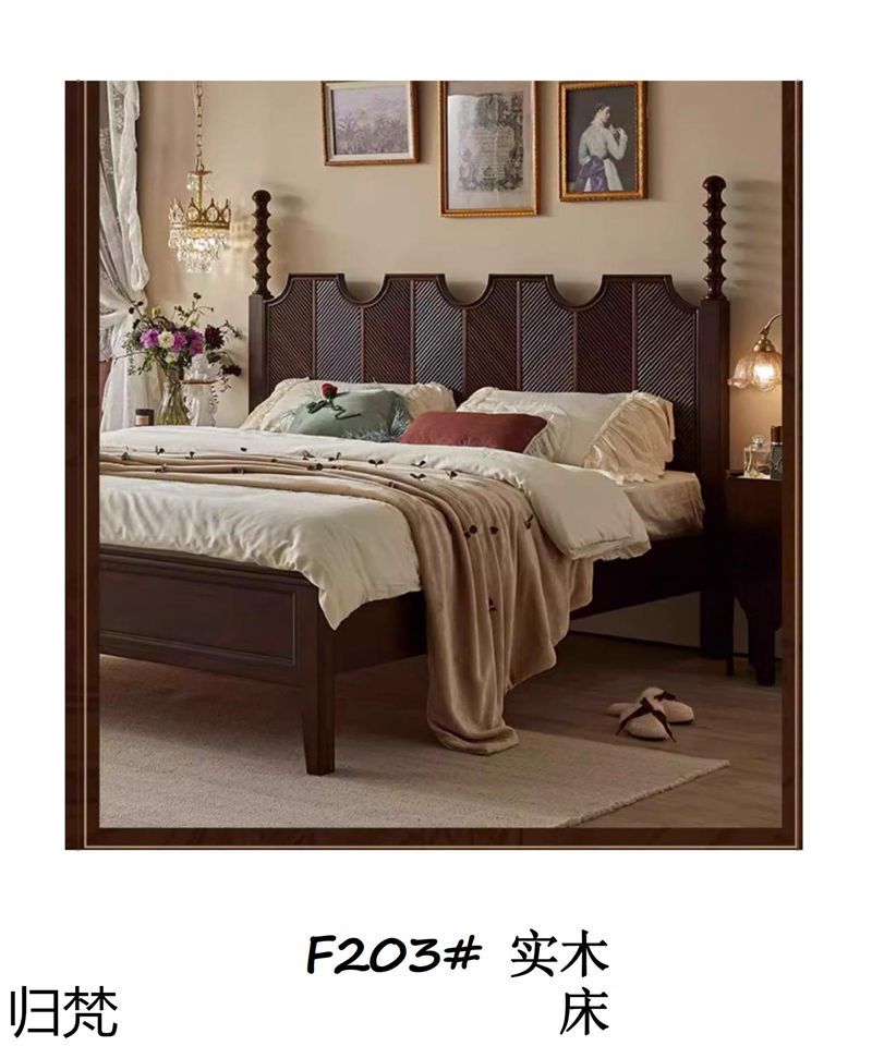 歸梵法式中古風(fēng)家具