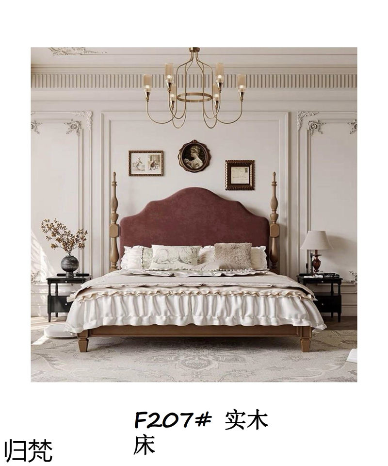 歸梵法式中古風(fēng)家具