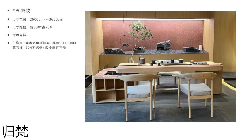 歸梵茶臺
