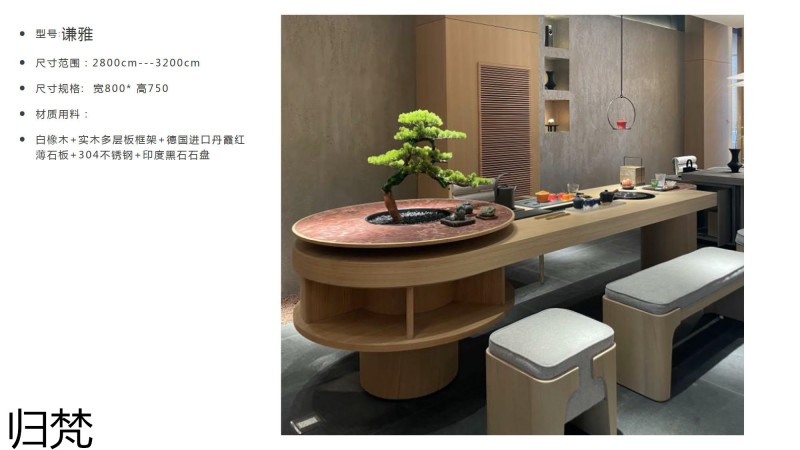 歸梵茶臺