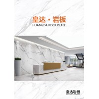 出口外貿巖板,南康巖板家具,贛州廚房、衛浴巖板臺面定做,巖板全屋定制,皇達巖板廠家