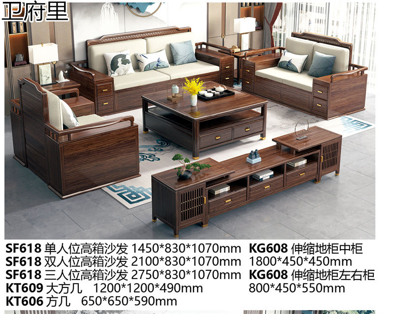 衛(wèi)府里新中式烏金木家具
