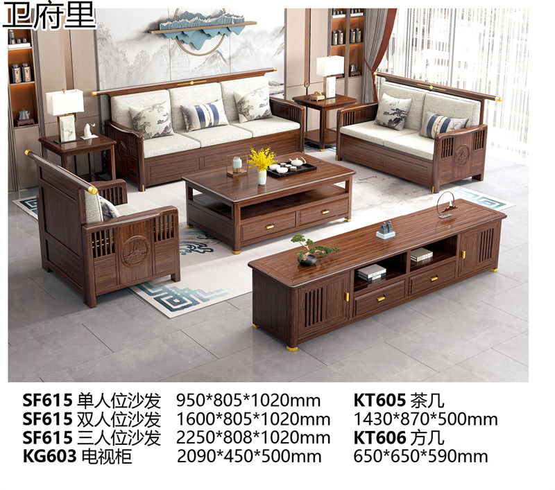衛(wèi)府里新中式烏金木家具