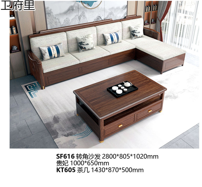 衛(wèi)府里新中式烏金木家具