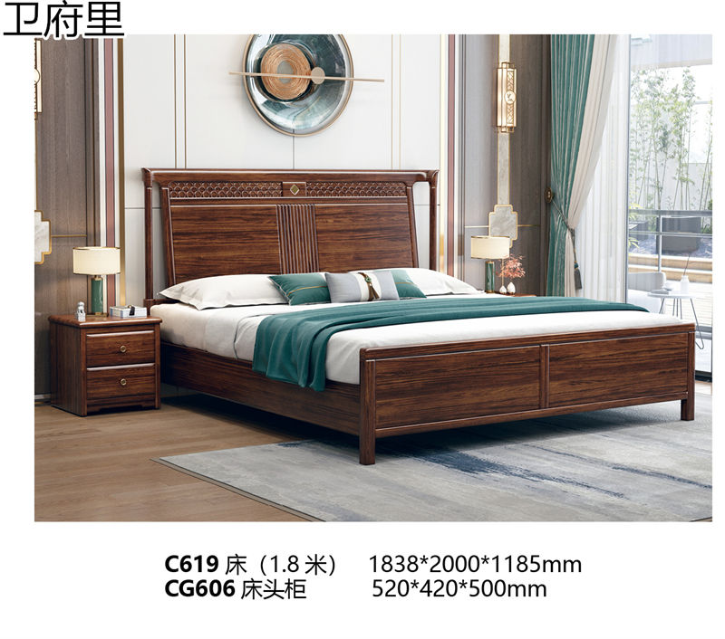 衛(wèi)府里新中式烏金木家具