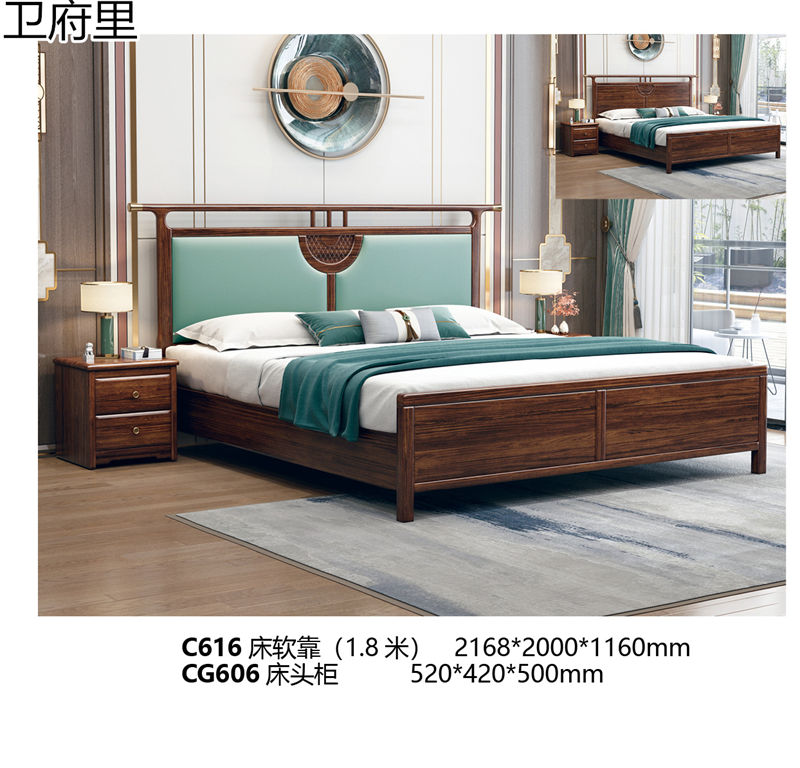 衛(wèi)府里新中式烏金木家具