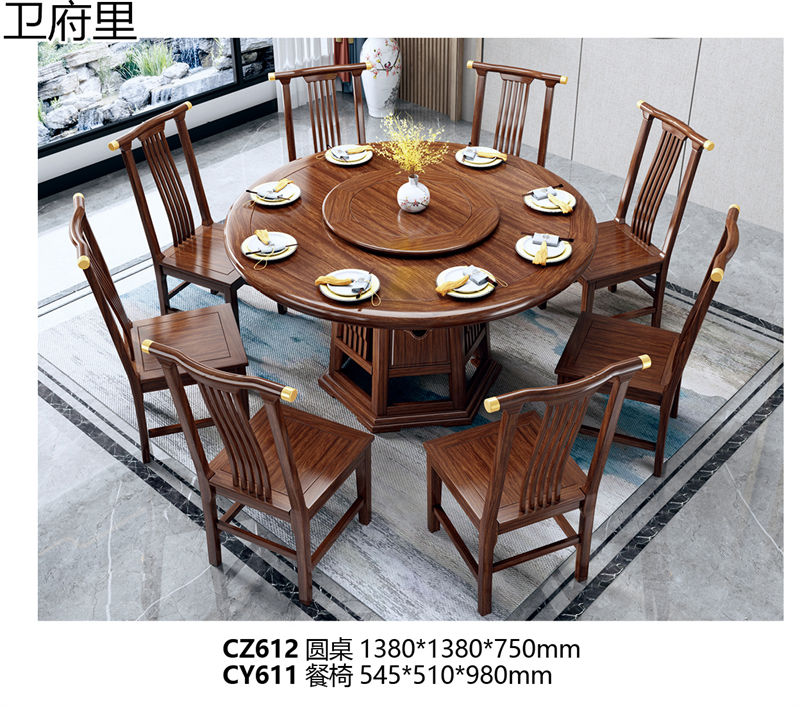 衛(wèi)府里新中式烏金木家具