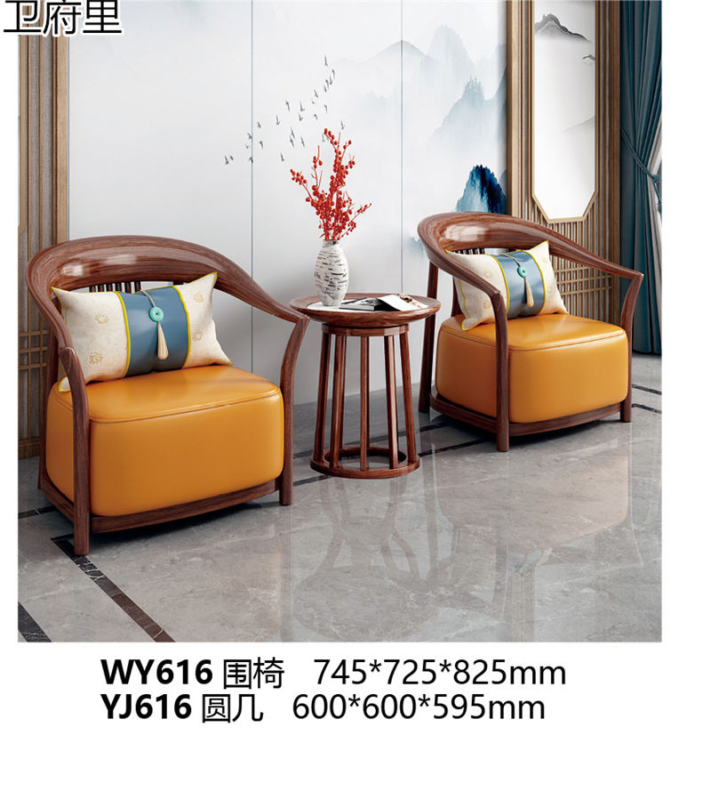 衛(wèi)府里新中式烏金木家具