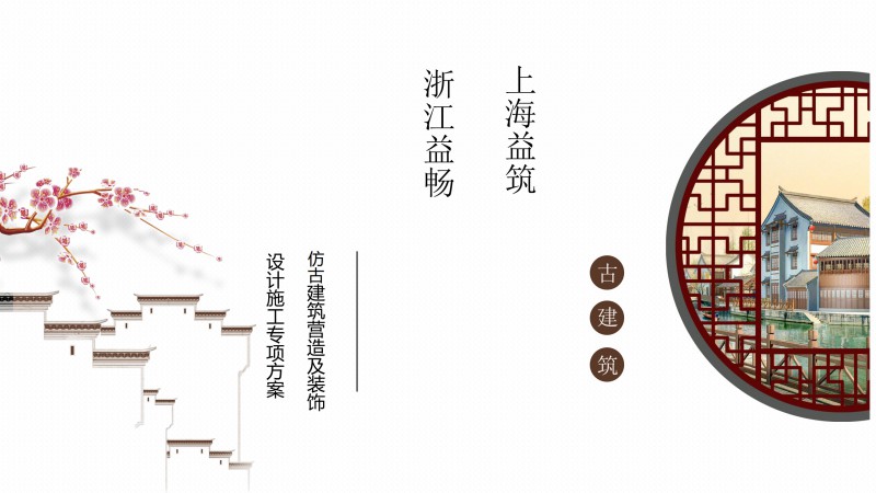 古建資料(3)_1